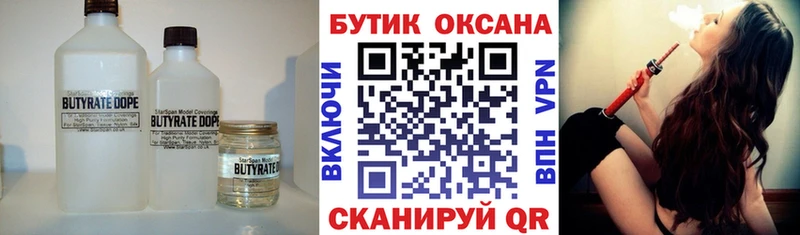 Купить где  Карачаевск  Бутират Butirat 