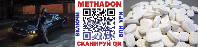 МЕТАДОН VHQ  Купить  Карачаевск 